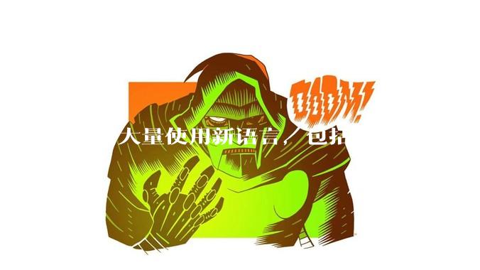 字节大量使用新语言,包括go,rust等,为什么阿里一直都抱着j***a不松手?