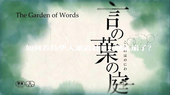 如何看待华人派遣赴日it彻底崩了?
